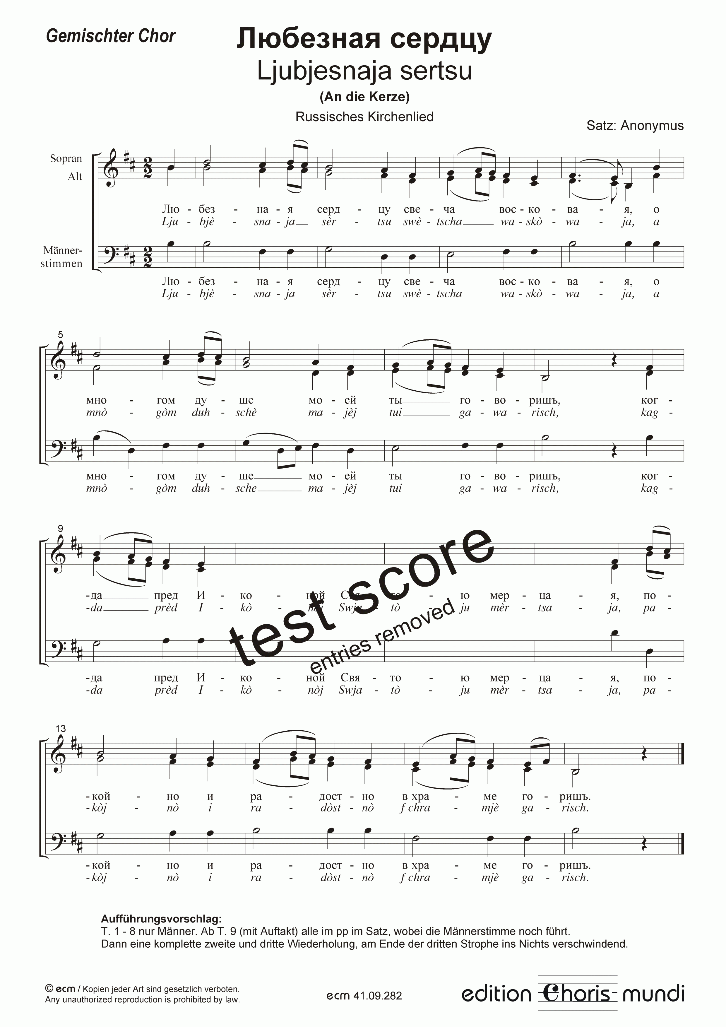 Ljubjesnaja sertsu – An die Kerze